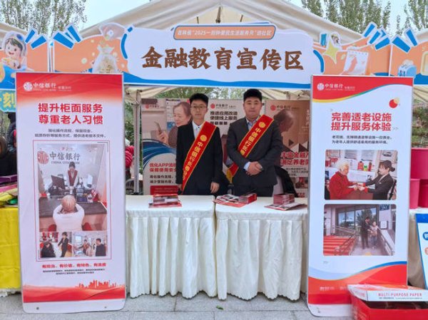 通配资 暖暖中信服务温度,款款守护桑榆晚情